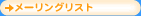 ���[�����O���X�g
