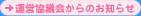 �^�c���c���̂��m�点